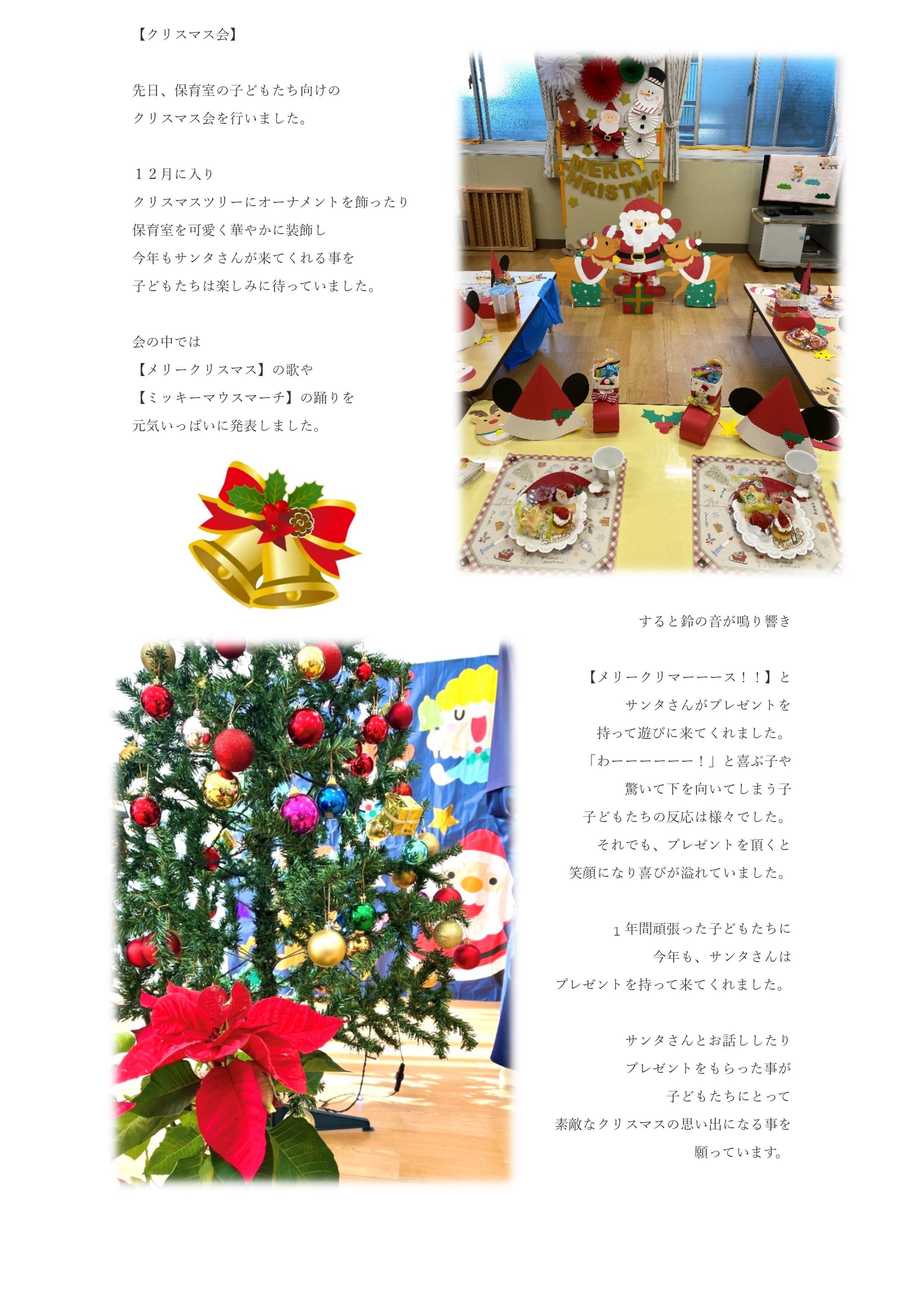 クリスマス会.jpg
