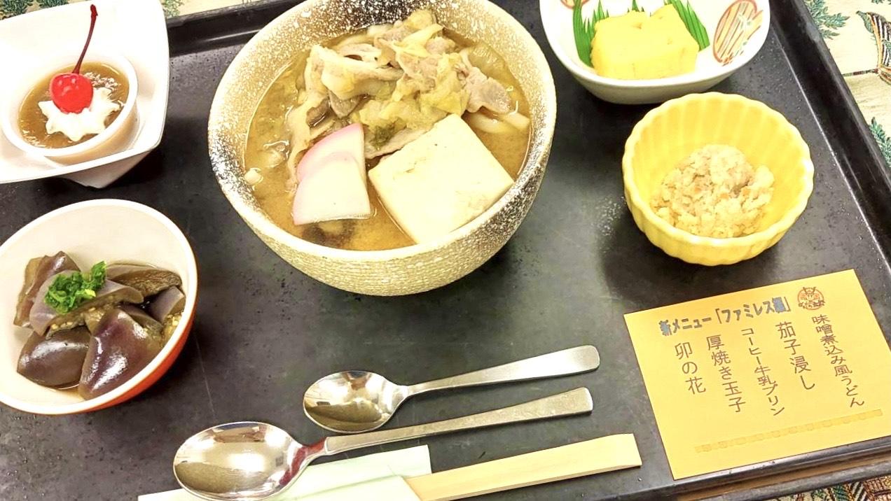 味噌煮込み風うどんロイヤル食.jpg